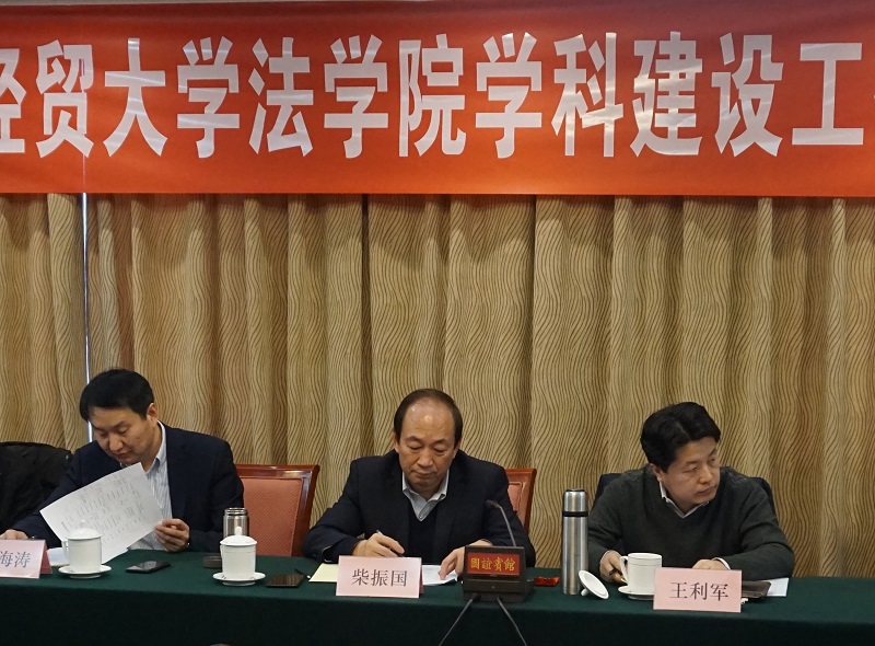 柴振国出席永利集团官方入口团队建设工作专题研讨会.jpg